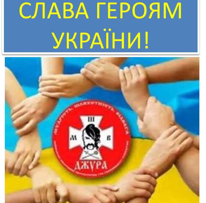 І (територіальний) етап Всеукраїнської дитячо-юнацької військово-патріотичної гри «Сокіл» («Джура») для старшої вікової категорії 2024