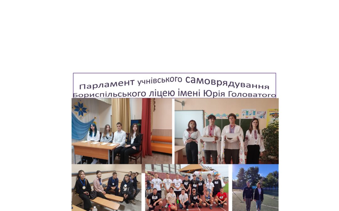 Інтелектуальні ігри “Мовне питання”
