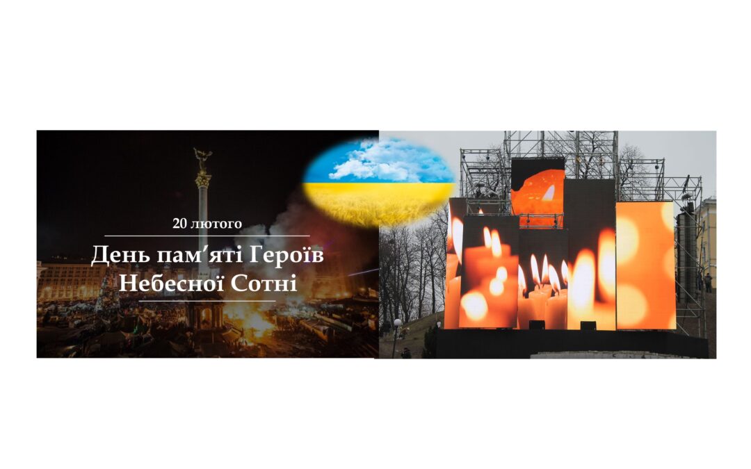 Покладання квітів у День Героїв Небесної Сотні