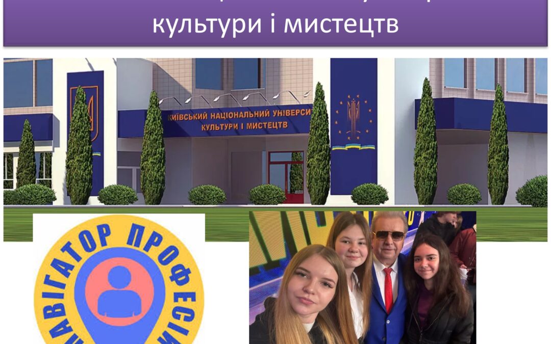 Профорієнтація