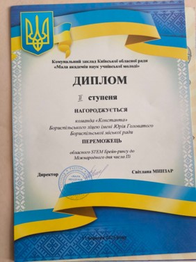 Вітаємо команду закладу «Константа» з перемогою (ІІ місце) в обласному STEM-брейн-рингу до Дня числа π та Всесвітнього квантового дня