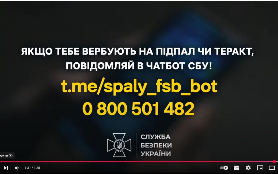 Відеоролик під умовною назвою: «Спали ФСБшника»