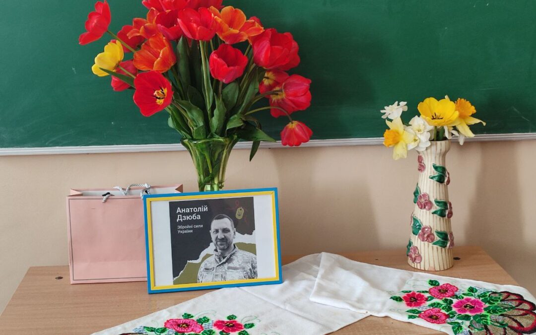 Пам’яті Дзюби Анатолія Олександровича!..