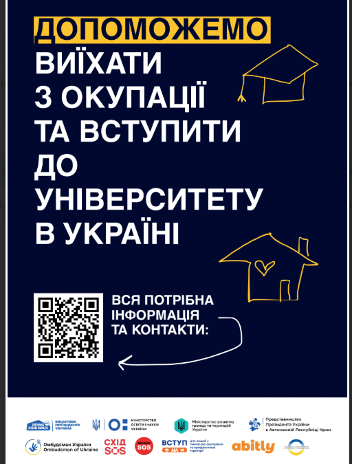 Україна чекає на молодь з ТОТ. Як виїхати з окупації та вступити до університету в Україні