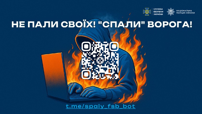 Інформаційні матеріали щодо попередження правопорушень (вербування)