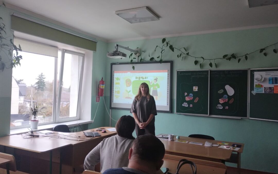 Методичний кейс «Біологія, що захоплює: секрети цікавого уроку».