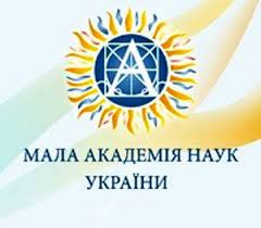 Вітаємо переможців I етапу Всеукраїнського конкурсу-захистунауково-дослідницьких робіт учнів-членів Малої академії наук України