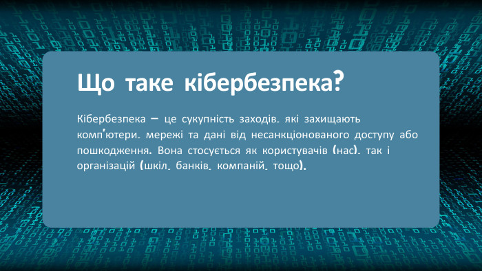 До Дня безпечного інтернету