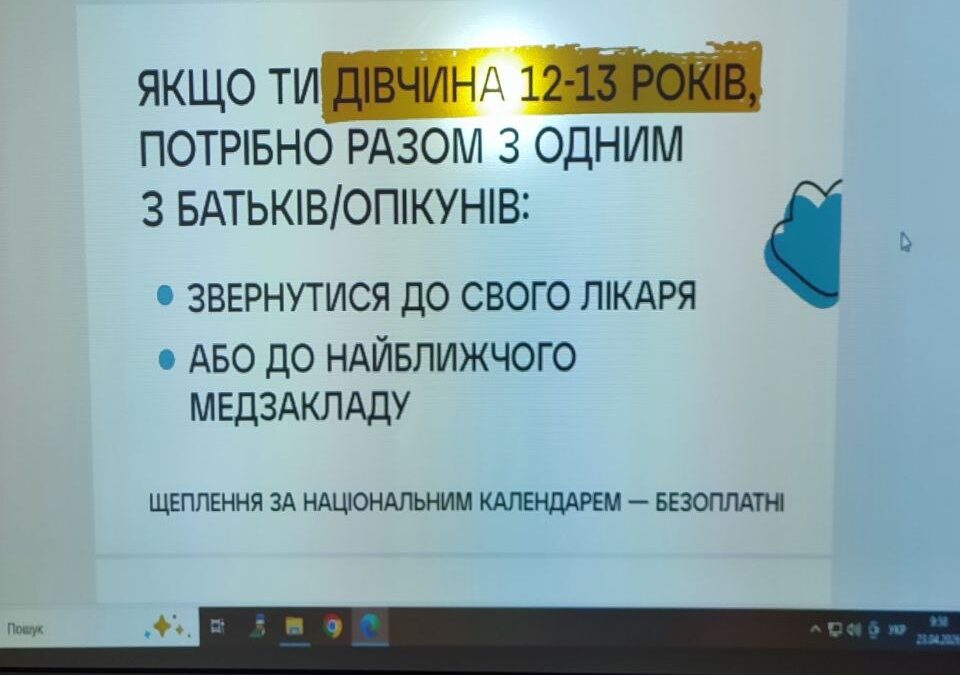 Про імунізацію!