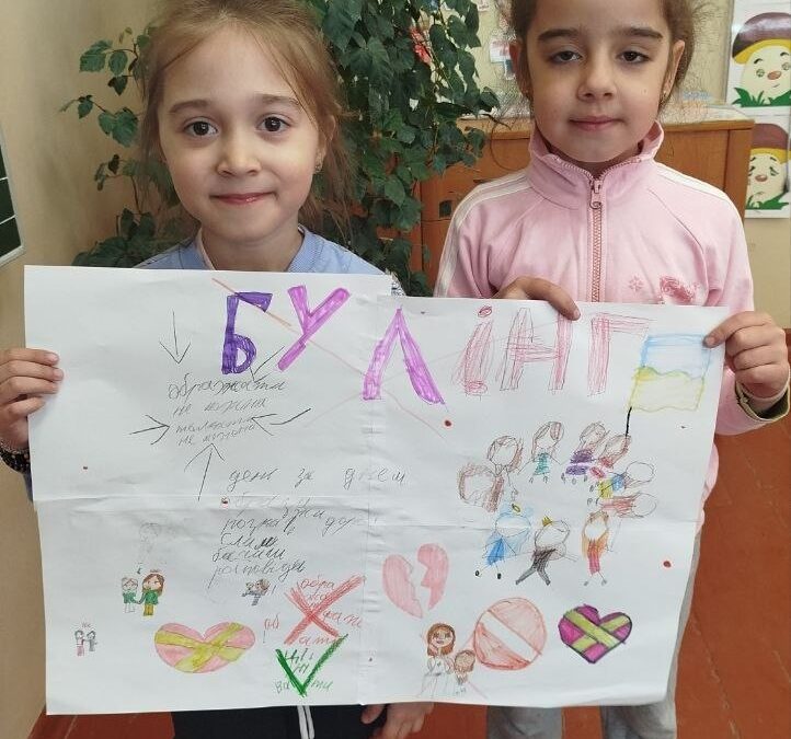 Інтерактивна зустріч: «Булінг – це погано»