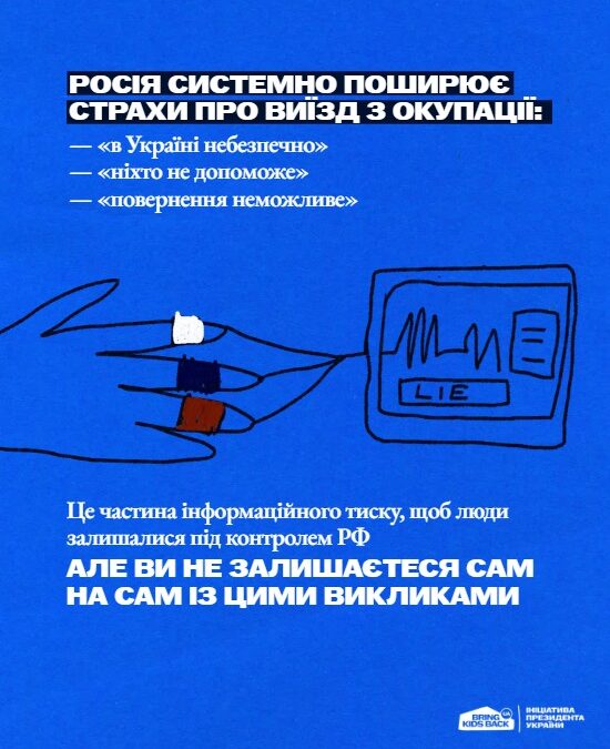 Щодо вступу дітей та молоді з тимчасово окупованих територій України до закладів вищої освіти